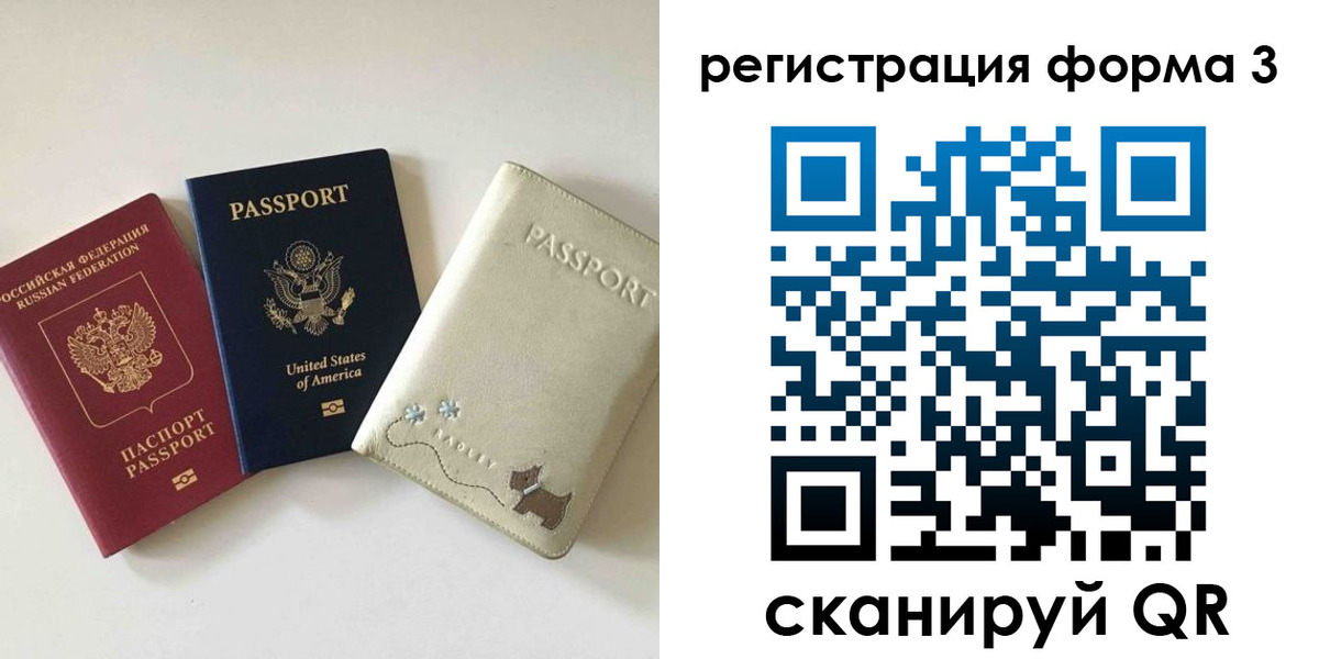 прописка поиск в Рузаевке