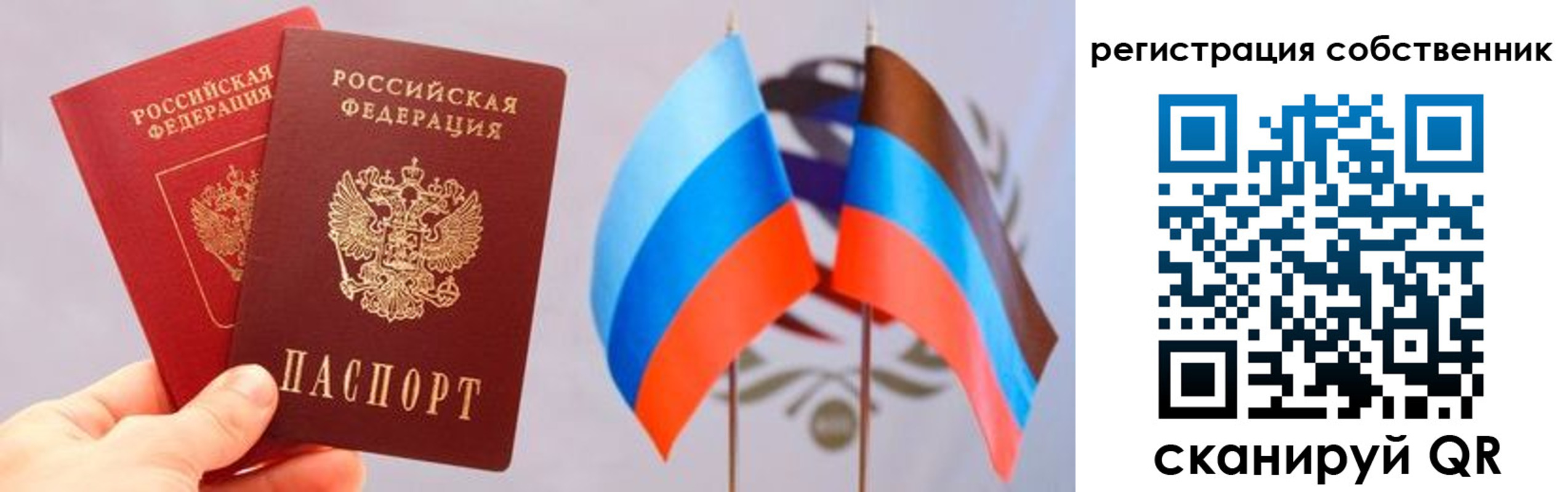временная регистрация для школы в Рузаевке