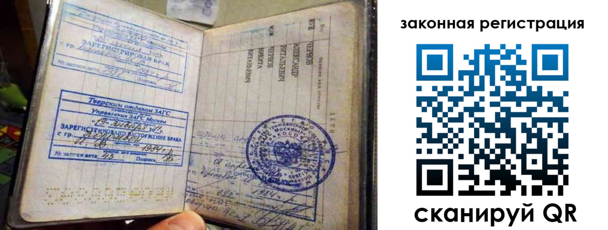 временная прописка в Рузаевке