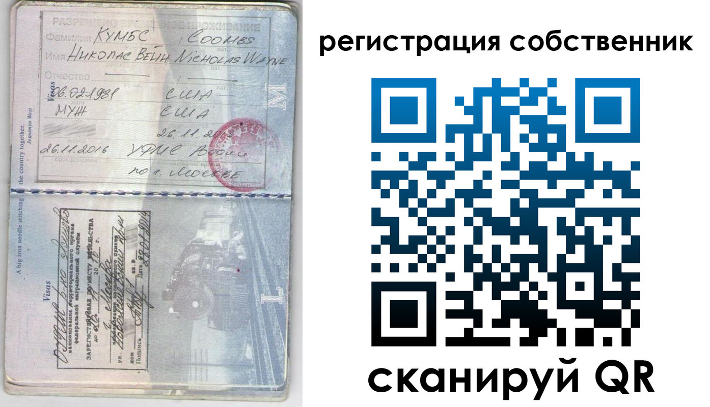 временная регистрация гарантия в Рузаевке
