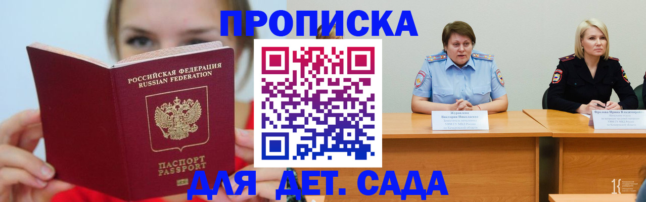 временная регистрация собственник в Рузаевке