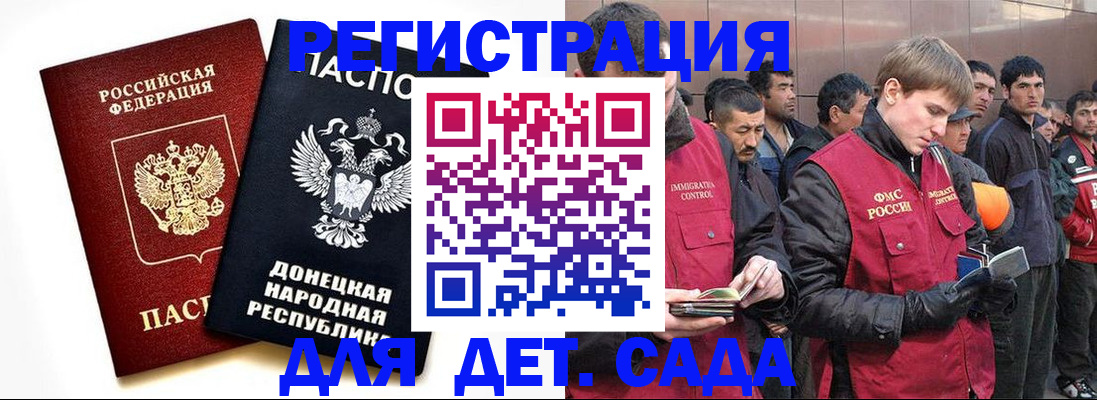 прописка ребенка в Рузаевке