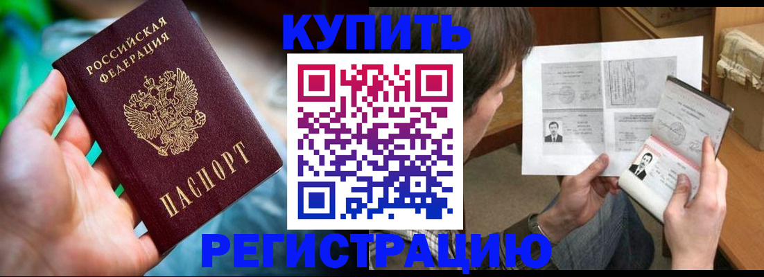 временная регистрация собственник в Рузаевке