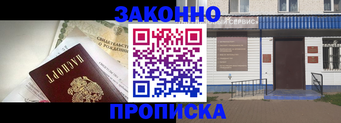 миграционный учет в Рузаевке