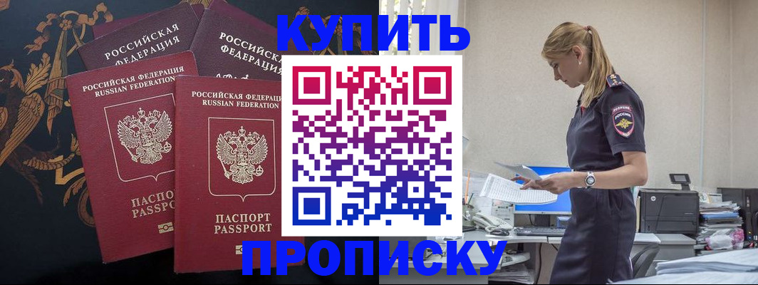 прописка для военкомата в Рузаевке