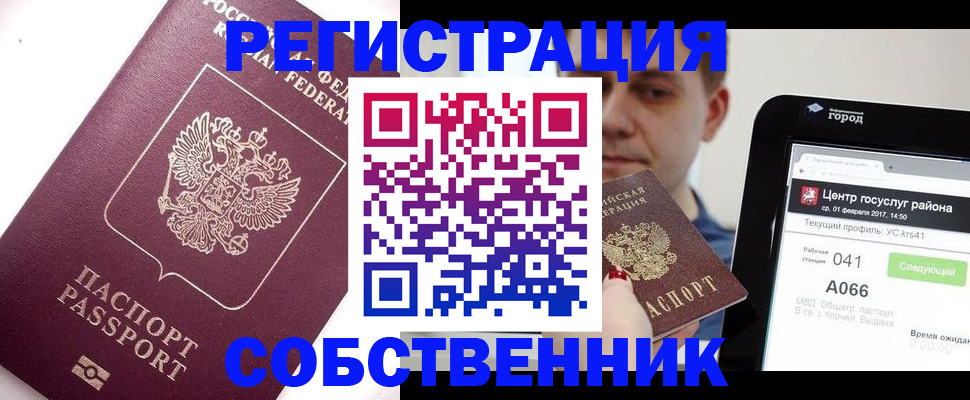временная регистрация адрес в Рузаевке