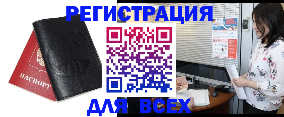 прописка для военкомата в Рузаевке