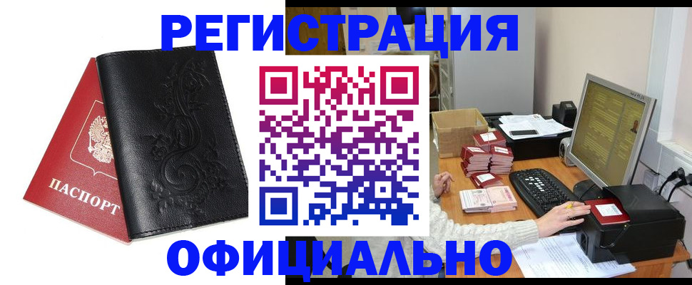 временная регистрация собственник в Рузаевке