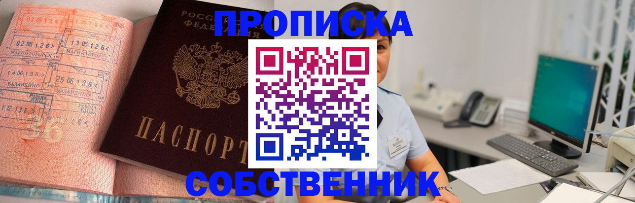 временная регистрация в Рузаевке