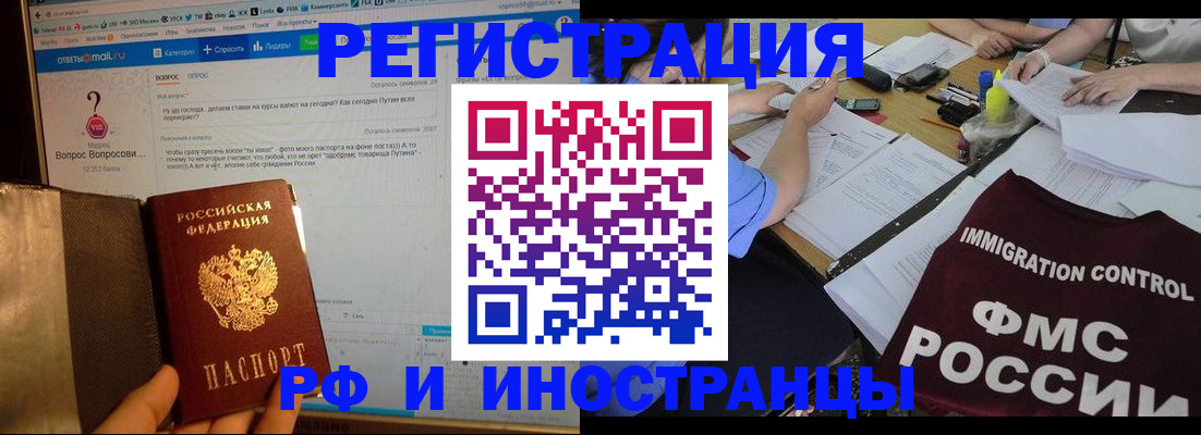 прописка в квартире в Рузаевке